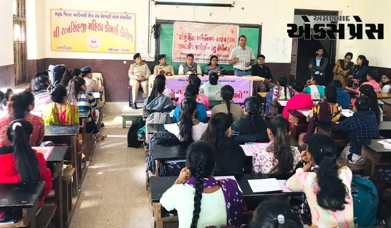 રાજપીપલાના શ્રી રત્નસિંહજી મહીડા કોમર્સ કોલેજમાં ઘરેલુ હિંસા અંગે જાગૃતિ શિબિર યોજાઈ