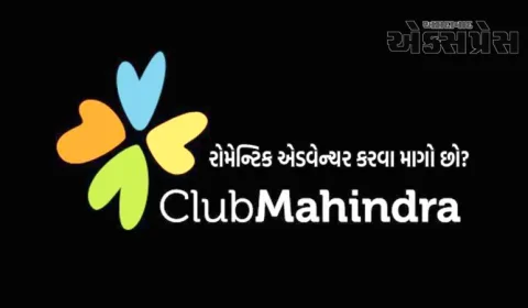 ફેબ્રુઆરીની પ્રેમભરી સિઝનમાં શું તમે તમારા ખાસ વ્યક્તિ સાથે રોમેન્ટિક એડવેન્ચર કરવા માગો છો?