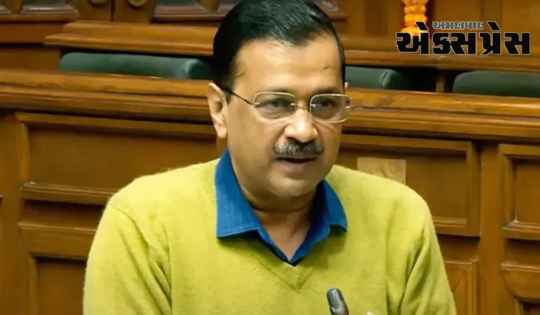 CM કેજરીવાલના વિશ્વાસ પ્રસ્તાવ પર 17 ફેબ્રુઆરીએ ચર્ચા, ભાજપ પર ફરી ઓપરેશન લોટસનો આરોપ લગાવ્યો