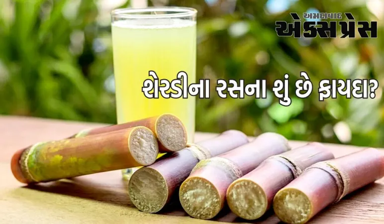 આ 3 લોકોએ શેરડીનો રસ પીવો જ જોઈએ, આનાથી સારું કોઈ નેચરલ ડિટોક્સિફાયર નથી!