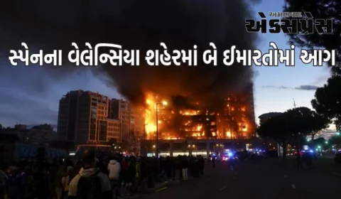 સ્પેનના વેલેન્સિયા શહેરમાં બે ઈમારતોમાં આગ, અનેક લોકોના મોતના સમાચાર, 19 લાપતા