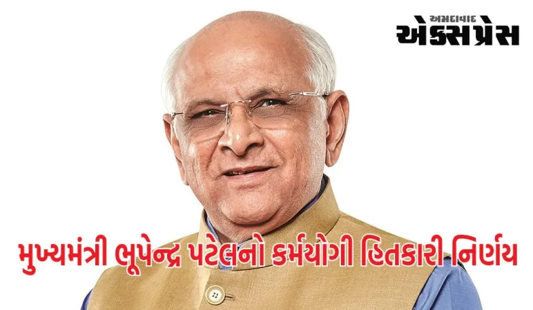 રાજ્ય સરકારના કર્મચારીઓના મોંઘવારી ભથ્થામાં જુલાઈ-2023થી 4 ટકાનો વધારો જાહેર કરતા શ્રી ભૂપેન્દ્ર પટેલ