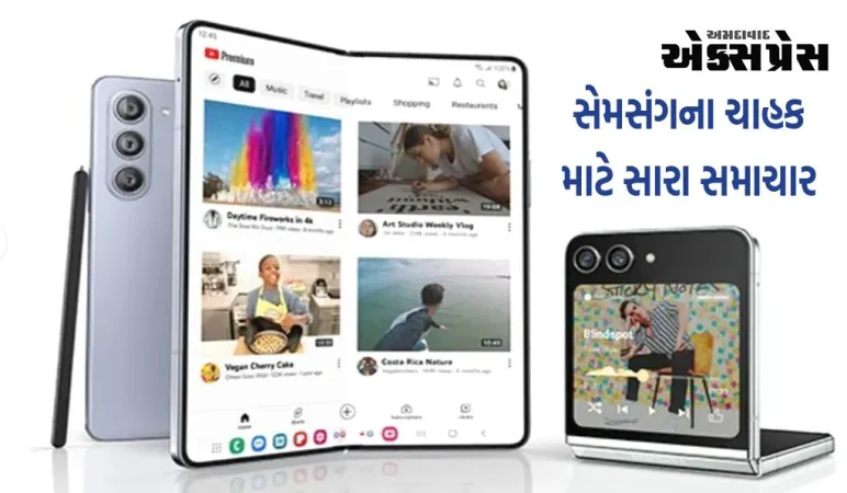 Samsung Galaxy Z Fold 6 અને Z Flip 6 જુલાઈમાં લોન્ચ થઈ શકે છે, જાણો સંપૂર્ણ વિગતો