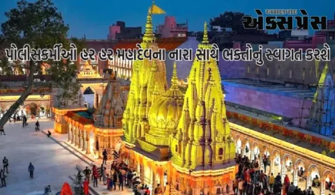 કાશી વિશ્વનાથ ધામમાં પૂજારીઓની જેમ પોલીસકર્મીઓ પણ પહેરશે ધોતી, જાણો શું છે સમગ્ર મામલો