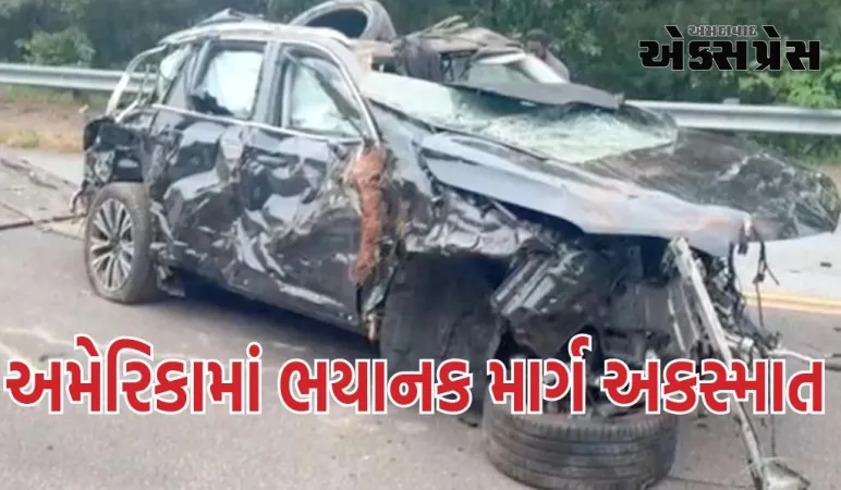 અમેરિકામાં 3 ભારતીય મહિલાઓના મોત, કાર ઝાડ સાથે અથડાતા પહેલા 20 ફૂટ કૂદી પડી