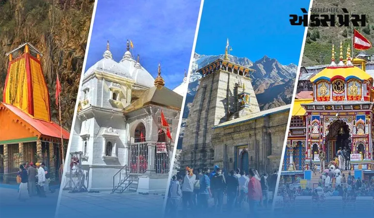 Char Dham Yatra: 10મી મેથી શરૂ થતી ચાર ધામ યાત્રા, હેલિકોપ્ટર બુકિંગ સંબંધિત તમામ મહત્વપૂર્ણ વિગતો અહીં વાંચો