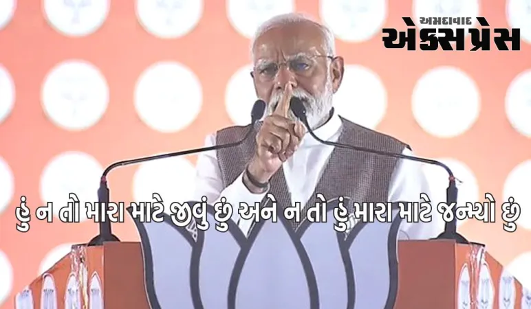 PM મોદીએ દિલ્હી રેલીમાં કહ્યું, તમારા સપના સાકાર કરવા માટે મારું જીવન કુરબાન