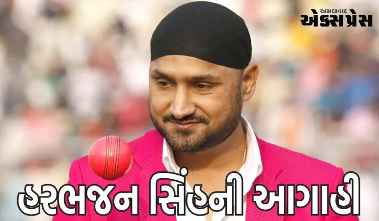 હરભજન સિંહની આગાહી, IPL 2024ની ફાઈનલ આ બંને ટીમો વચ્ચે થશે