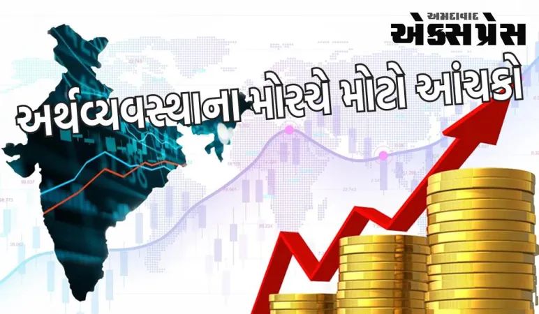 અર્થવ્યવસ્થાના મોરચે મોટો આંચકો, જીડીપી એક વર્ષમાં સૌથી નીચા સ્તરે રહી શકે છે