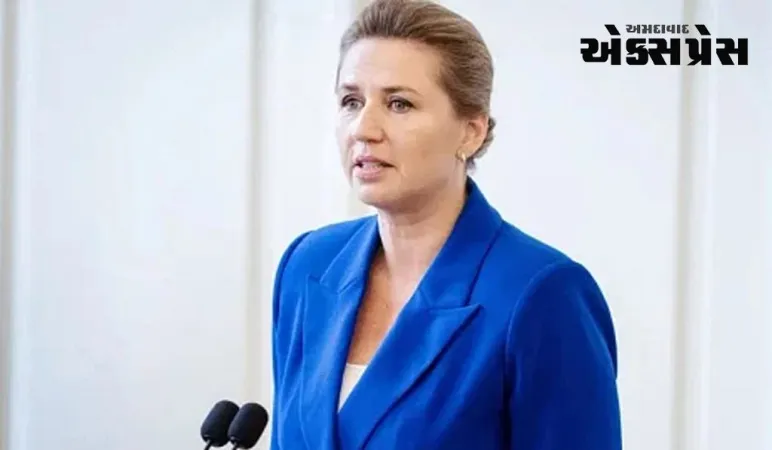 ડેનિશ વડાપ્રધાન મેટ્ટે ફ્રેડરિકસેન પર હુમલો, પોલીસે હુમલાખોરની ધરપકડ કરી