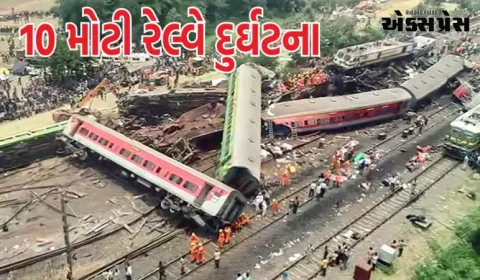 10 વર્ષમાં 10 મોટી રેલ્વે દુર્ઘટના, 500થી વધુ લોકોના મોત, જાણો ક્યારે ભારતીય રેલ્વેની સફર બની આફત