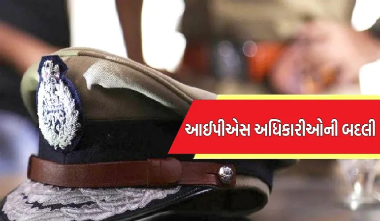 યુપીમાં 8 આઈપીએસ અધિકારીઓની બદલી, અનેક જિલ્લાના એસપીની બદલી