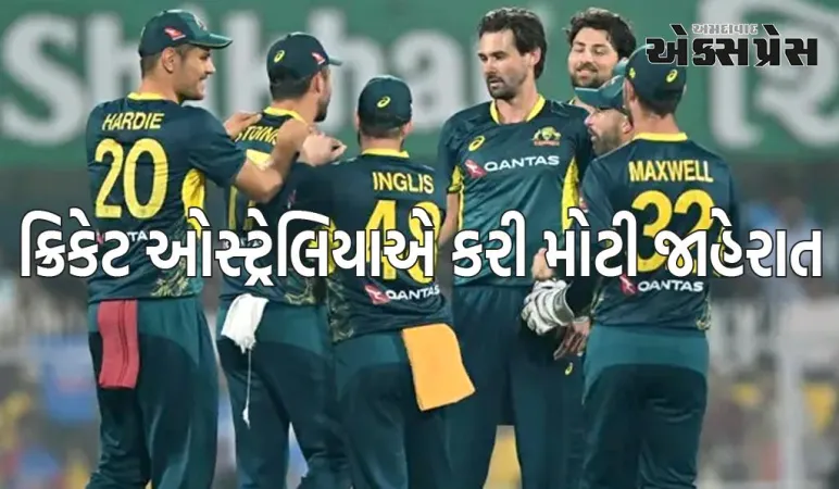 ક્રિકેટ ઓસ્ટ્રેલિયાની મોટી જાહેરાત, આ દેશ સાથે નહીં રમે સિરીઝ, વર્લ્ડ કપમાં મળી કારમી હાર