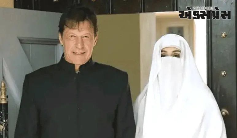 અલ-કાદિર ટ્રસ્ટ કેસમાં ઈમરાન ખાનની પત્ની બુશરા બીબીને મળી રાહત, કોર્ટે મંજૂર કર્યા જામીન