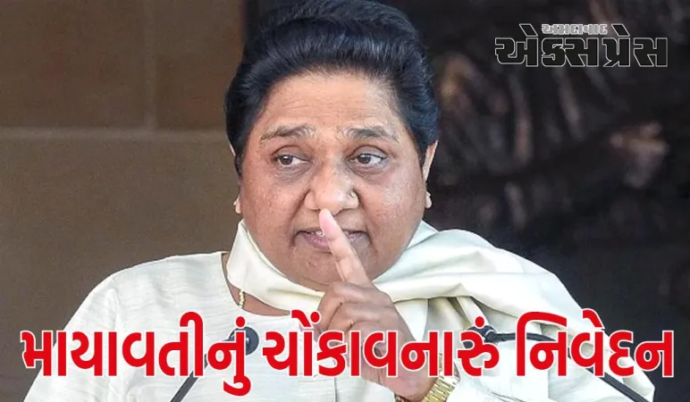 હાથરસ અકસ્માત સંબંધિત 'ભોલે બાબા' પર માયાવતીનું આ નિવેદન ચોંકાવનારું છે