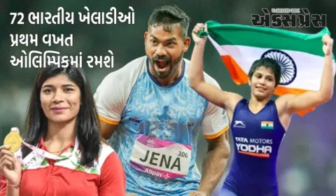 72 ભારતીય ખેલાડીઓ પ્રથમ વખત ઓલિમ્પિકમાં રમશે, સૌથી નાની છે 14 વર્ષની ખેલાડી