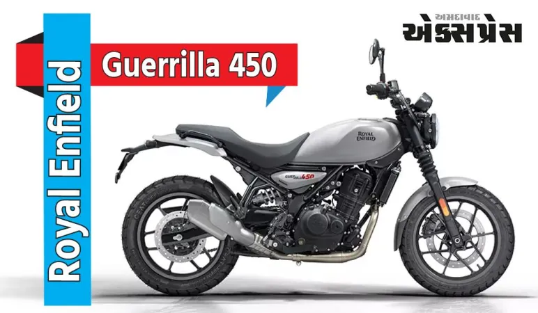 Royal Enfield Guerrilla 450 લોન્ચ, કિંમત 2.39 લાખ રૂપિયાથી શરૂ થાય છે
