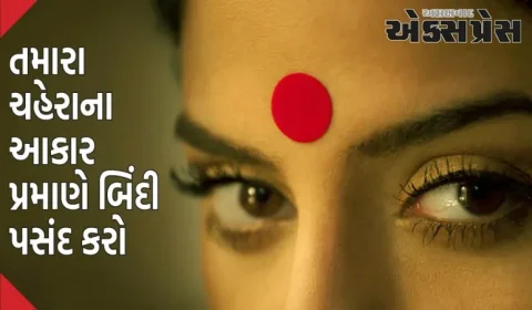 બિંદીની ડિઝાઈન ચહેરા પ્રમાણે કેવી હોવી જોઈએ? અહીં જાણો