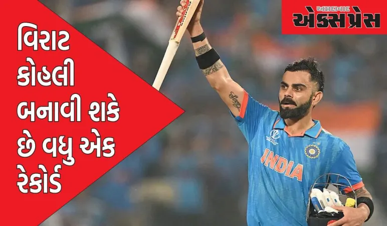 Virat Kohli: શ્રીલંકામાં વિરાટ કોહલી બનાવી શકે છે વધુ એક રેકોર્ડ, પહોંચી જશે સચિન તેંડુલકરની નજીક