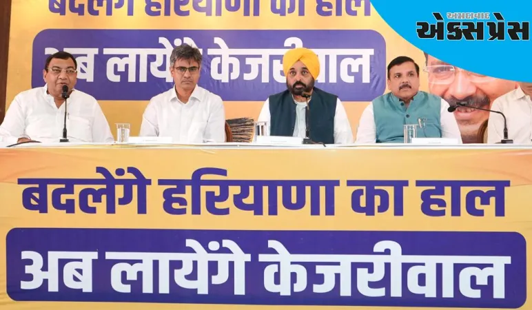 હરિયાણા વિધાનસભા ચૂંટણી માટે આમ આદમી પાર્ટીએ લોન્ચ કરી પાંચ ગેરંટી, જાણો તેની ખાસિયતો