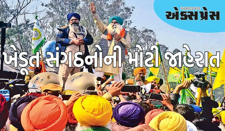 ખેડૂત સંગઠનોની મોટી જાહેરાત, કેન્દ્ર સરકાર સામે ફરી કરશે આંદોલન