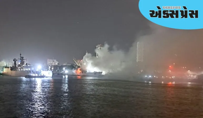 INS બ્રહ્મપુત્રામાં લાગી આગ, અકસ્માત બાદ એક નાવિક પણ ગુમ