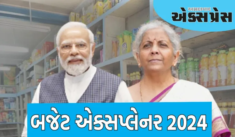 બજેટ એક્સપ્લેનર 2024: આ બજેટમાં સામાન્ય માણસને કઈ મોટી ભેટ મળી? આ 10 મુદ્દાઓ પરથી સમજો