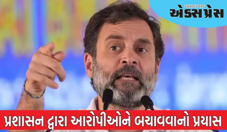 રાહુલ ગાંધીએ ડોક્ટરના બળાત્કાર અને હત્યા કેસ પર મૌન તોડ્યું, સ્થાનિક પ્રશાસન પર ઉઠાવ્યા સવાલ