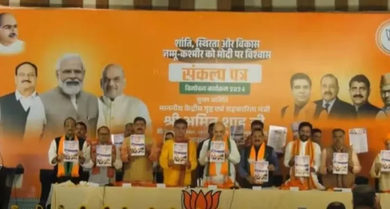 જમ્મુ અને કાશ્મીર :  કેન્દ્રીય ગૃહ મંત્રી અમિત શાહે ભાજપનો ચૂંટણી  ઢંઢેરો જાહેર કર્યો