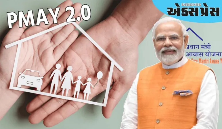 PMAY 2.0 Online Apply : PM આવાસ યોજનામાં 1 કરોડ નવા મકાનો માટે શરૂ થઈ અરજી, આ રીતે કરો અરજી