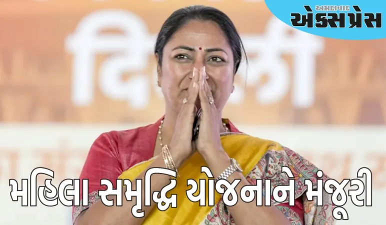 ૨૫૦૦ રૂપિયા પર સારા સમાચાર, સીએમ રેખાએ દિલ્હીની મહિલાઓની રાહનો અંત લાવ્યો