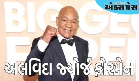 George Foreman: પ્રખ્યાત બોક્સર જ્યોર્જ ફોરમેન હવે રહ્યા નથી, 76 વર્ષની વયે અવસાન થયું