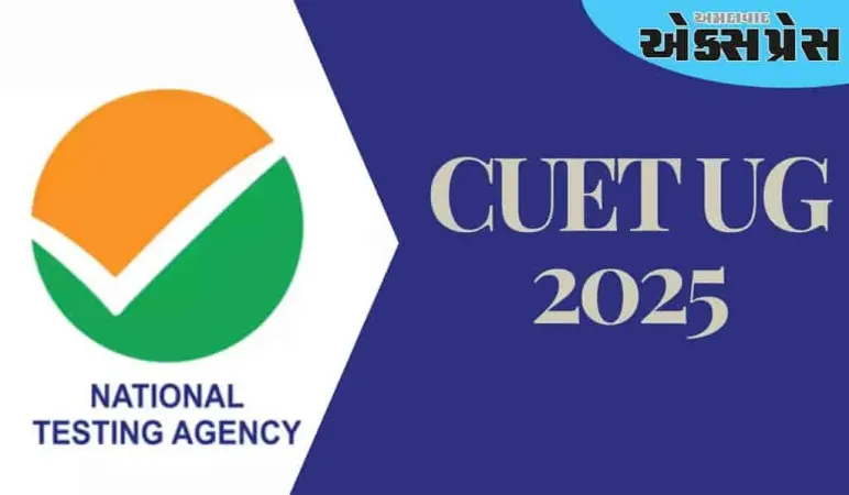 સારા સમાચાર! હવે તમે આ તારીખ સુધી CUET UG 2025 માટે અરજી કરી શકો છો, છેલ્લી તારીખ લંબાવવામાં આવી