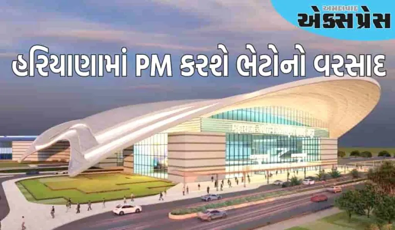 પીએમ મોદી 14 એપ્રિલે હરિયાણાની મુલાકાત લેશે, હિસાર એરપોર્ટનું ઉદ્ઘાટન કરશે