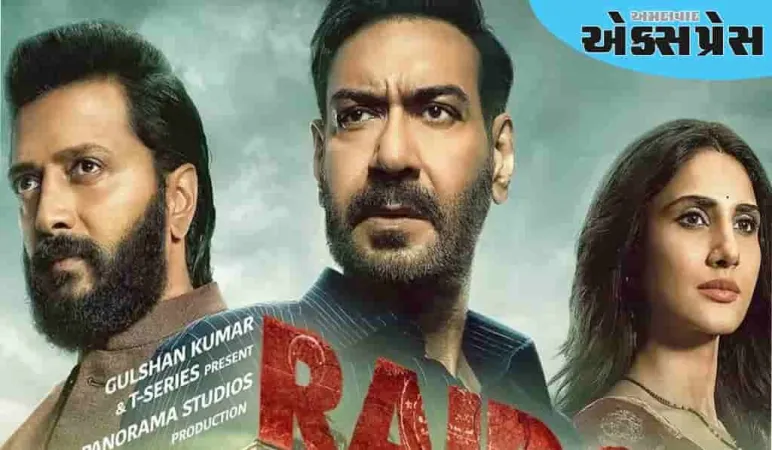 Raid 2 Teaser: 74 Raids, 74 ટ્રાન્સફર અને 4200 કરોડ, અજય દેવગન ફિલ્મ નહીં પણ સંપૂર્ણ મહાભારત લાવી રહ્યા છે