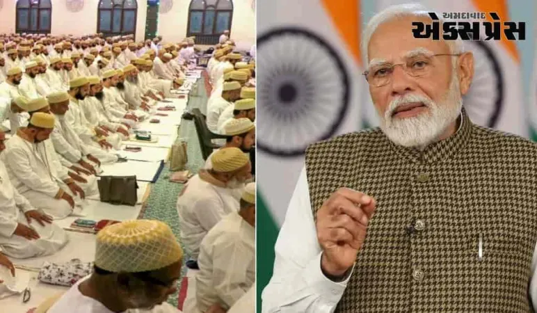 આજે દેશભરમાં ઈદની ઉજવણી, જાણો પીએમ મોદીએ પોતાના મુસ્લિમ ભાઈઓ વિશે શું કહ્યું