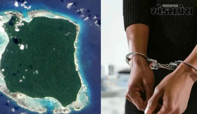 અમેરિકન નાગરિક નોર્થ સેન્ટીનેલ આઇલેન્ડમાં ઘુસ્યો, પોલીસે તેની ધરપકડ કરી, જાણો સમગ્ર મામલો