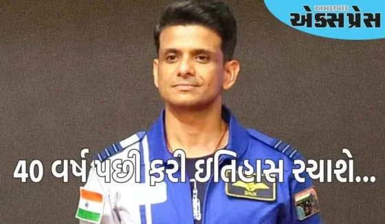 ૪૦ વર્ષ પછી ફરી ઇતિહાસ રચાશે... ભારતના શુભાંશુ શુક્લા આંતરરાષ્ટ્રીય અવકાશ મથક જશે