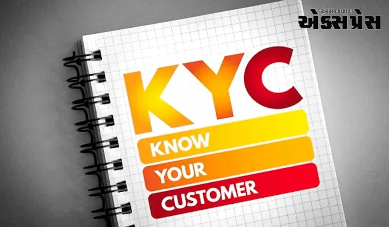 મ્યુચ્યુઅલ ફંડ KYC ઘરેથી કરી શકાય છે, આ સ્ટેપ બાય સ્ટેપ પ્રક્રિયા છે