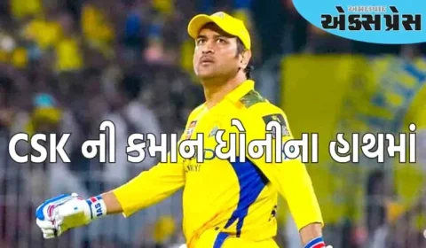 MS Dhoni CSK Captain: એમએસ ધોની ફરી ચેન્નાઈનો કેપ્ટન બન્યો, આખી સીઝન માટે કમાન સંભાળશે