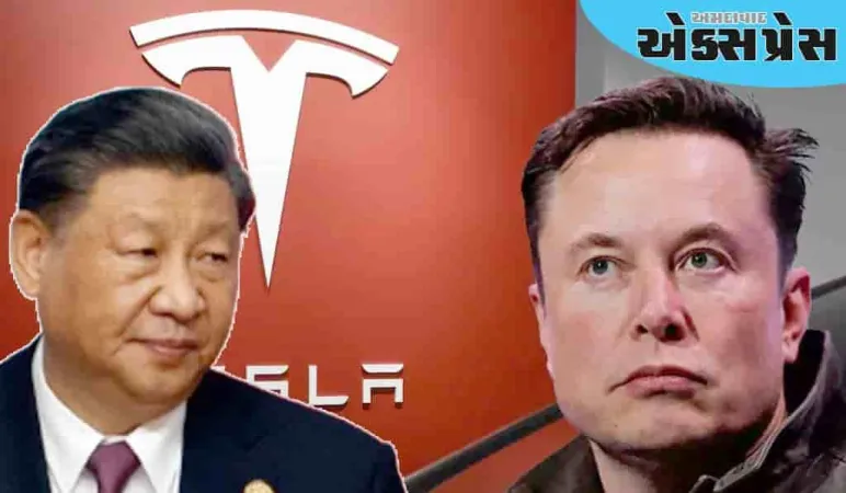 ટ્રમ્પ પછી, એલોન મસ્કે ચીનને આપ્યો ઝટકો, ટેસ્લા માટે કરી મોટી જાહેરાત