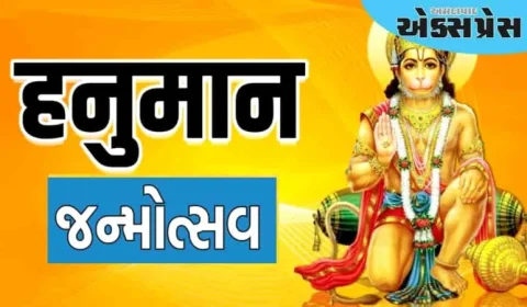 હનુમાન જન્મોત્સવ પર ઘણા શુભ યોગ બને છે, મિથુન રાશિ સહિત આ 3 રાશિઓ પર બજરંગબલીના આશીર્વાદ વરસશે