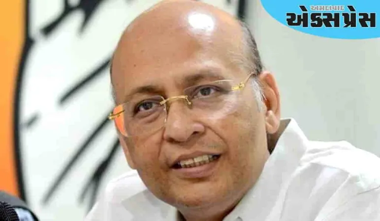 નવો વિદેશી કાયદો ખોટો અને ભારતીયતાની વિરુદ્ધ છે: અભિષેક મનુ સિંઘવી