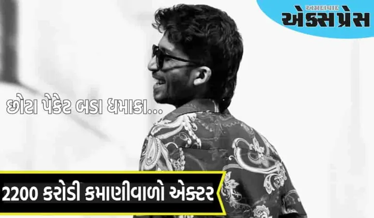 શાહરૂખ અને સલમાન ખાનને પણ હરાવનાર સૌથી યુવા અભિનેતા