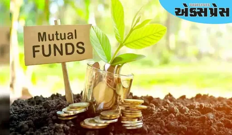 લોન્ચ થઇ બે નવી મ્યુચ્યુઅલ ફંડ સ્કીમ, ઓછા જોખમી અને ગુણવત્તાયુક્ત શેરો પર ધ્યાન કેન્દ્રિત કરશે