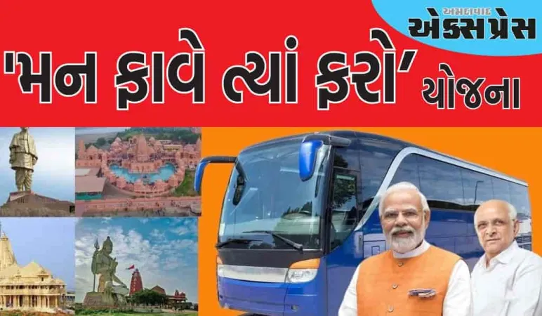 ઉનાળાનાં વેકેશનમાં ગુજરાતના વિવિધ સ્થળોની મુસાફરી કરવાનો અનેરો અવસર