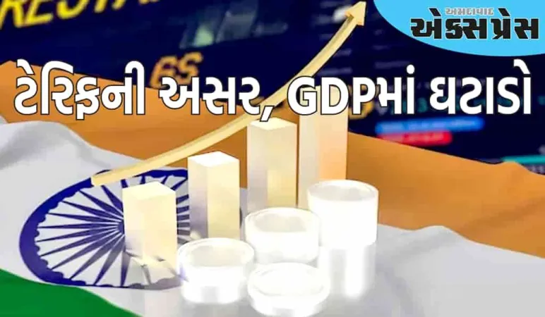 વૈશ્વિક એજન્સીઓએ ભારતના GDP અંદાજ ઘટાડ્યા