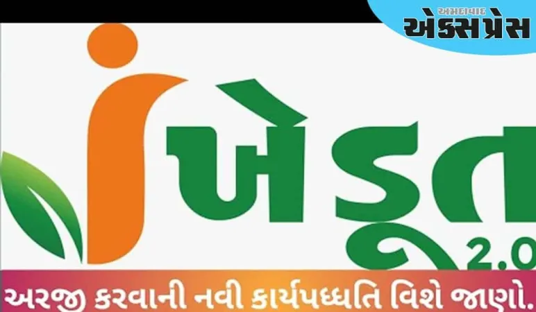 બાગાયત વિભાગની યોજનાઓનો લાભ લેવા આઇ-ખેડૂત પોર્ટલ પર ઓનલાઇન અરજી કરવી