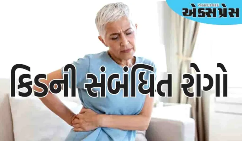 કિડની ફેલ થવા પર ક્યાં ક્યાં દુખાવો થાય છે?
