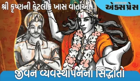 શ્રી કૃષ્ણની વાર્તાઓ અને તેમના ઉપદેશો: જો તમે મોટી સફળતા ઇચ્છતા હોવ, તો આયોજન વિના કામ શરૂ ન કરો